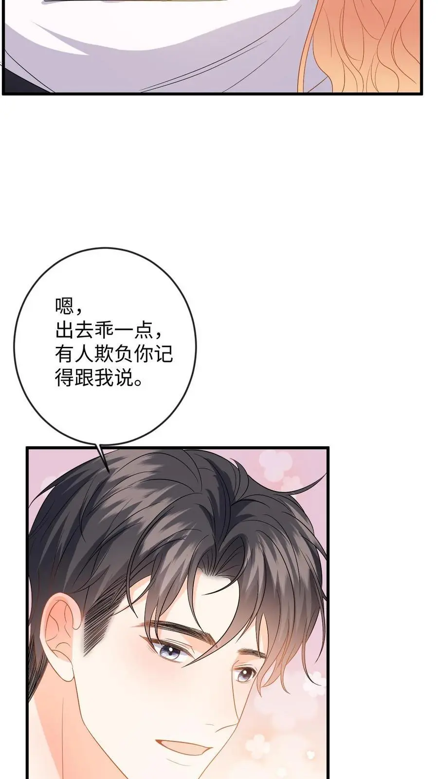 快穿：反派太宠太撩人漫画,第129话 想挑衅？你还嫩点2图