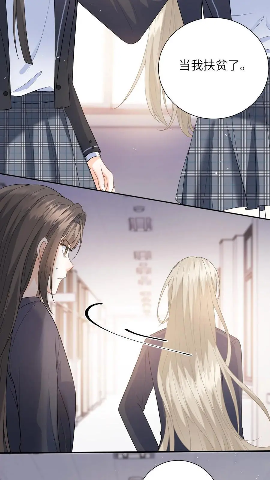 漫画快穿反派太宠太撩人漫画,第9话 让我道歉，你算老几2图