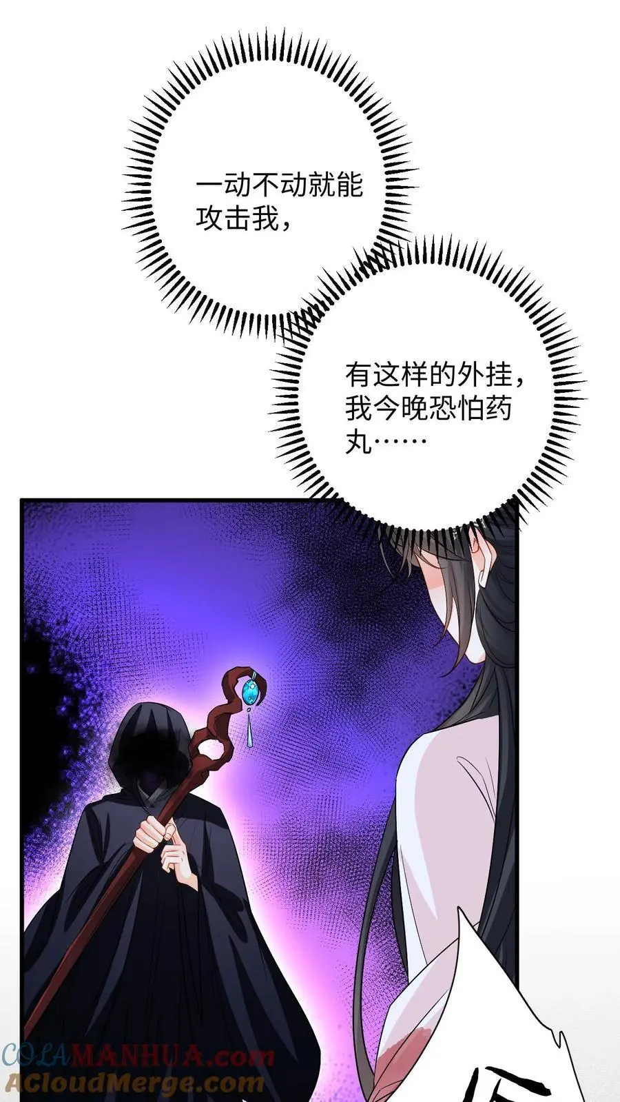 快穿：反派太宠太撩人漫画,第97话 绑架盛暖，牵制白承泽1图