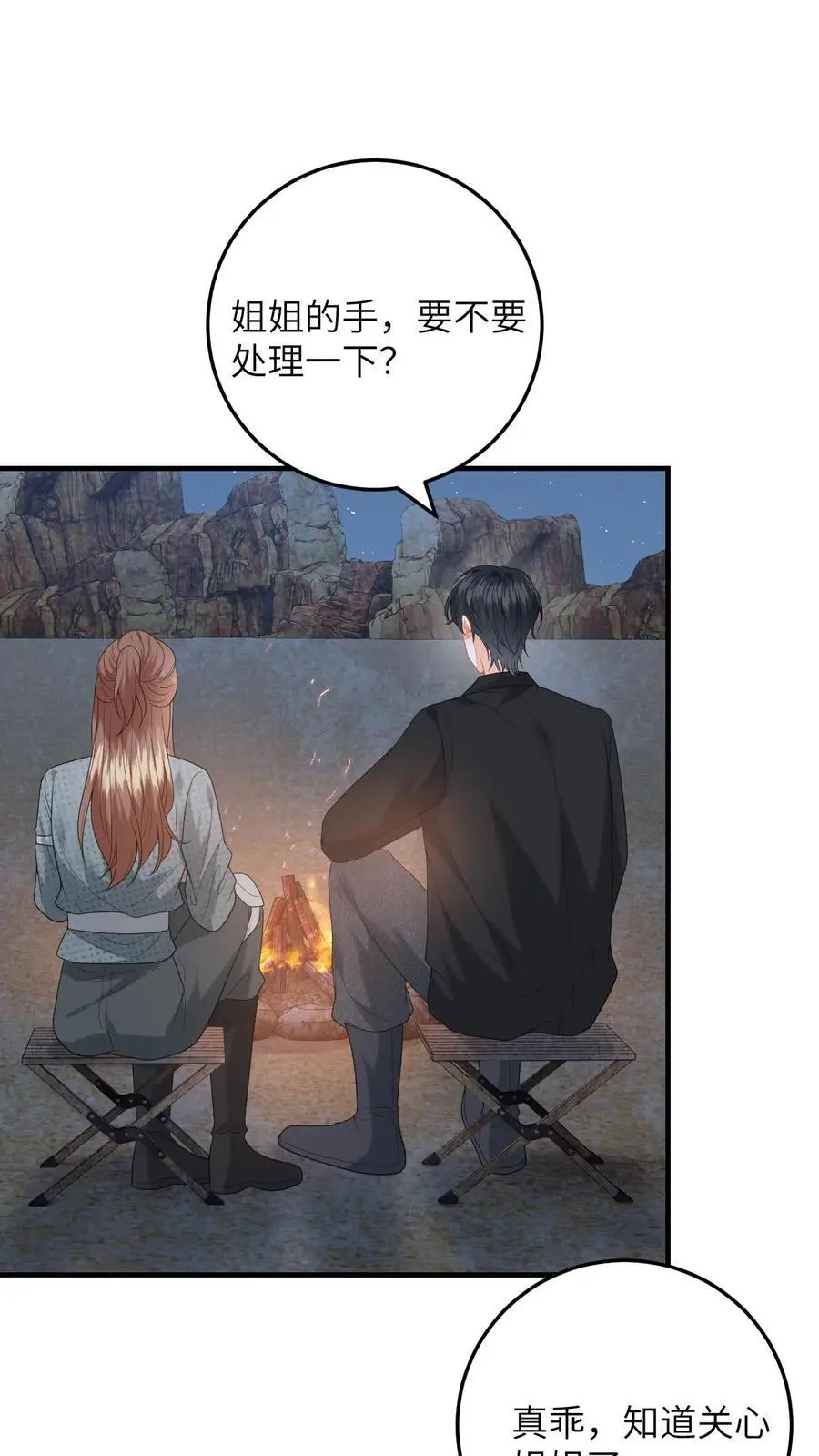 快穿：反派太宠太撩人漫画,第175话 秦煜濒死2图