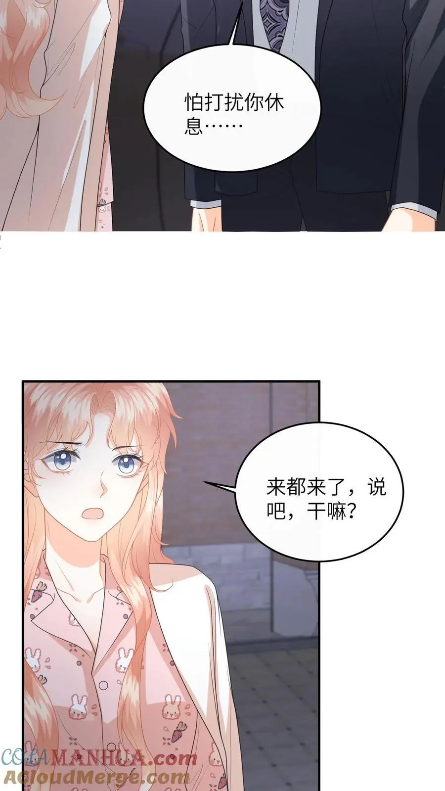 漫画快穿反派太宠太撩人漫画,第152话 重新追求你1图