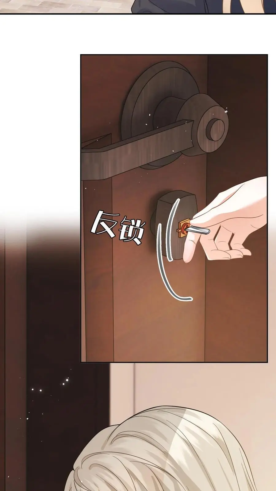 漫画快穿反派太宠太撩人漫画,第30话 趁火打劫的舅妈2图