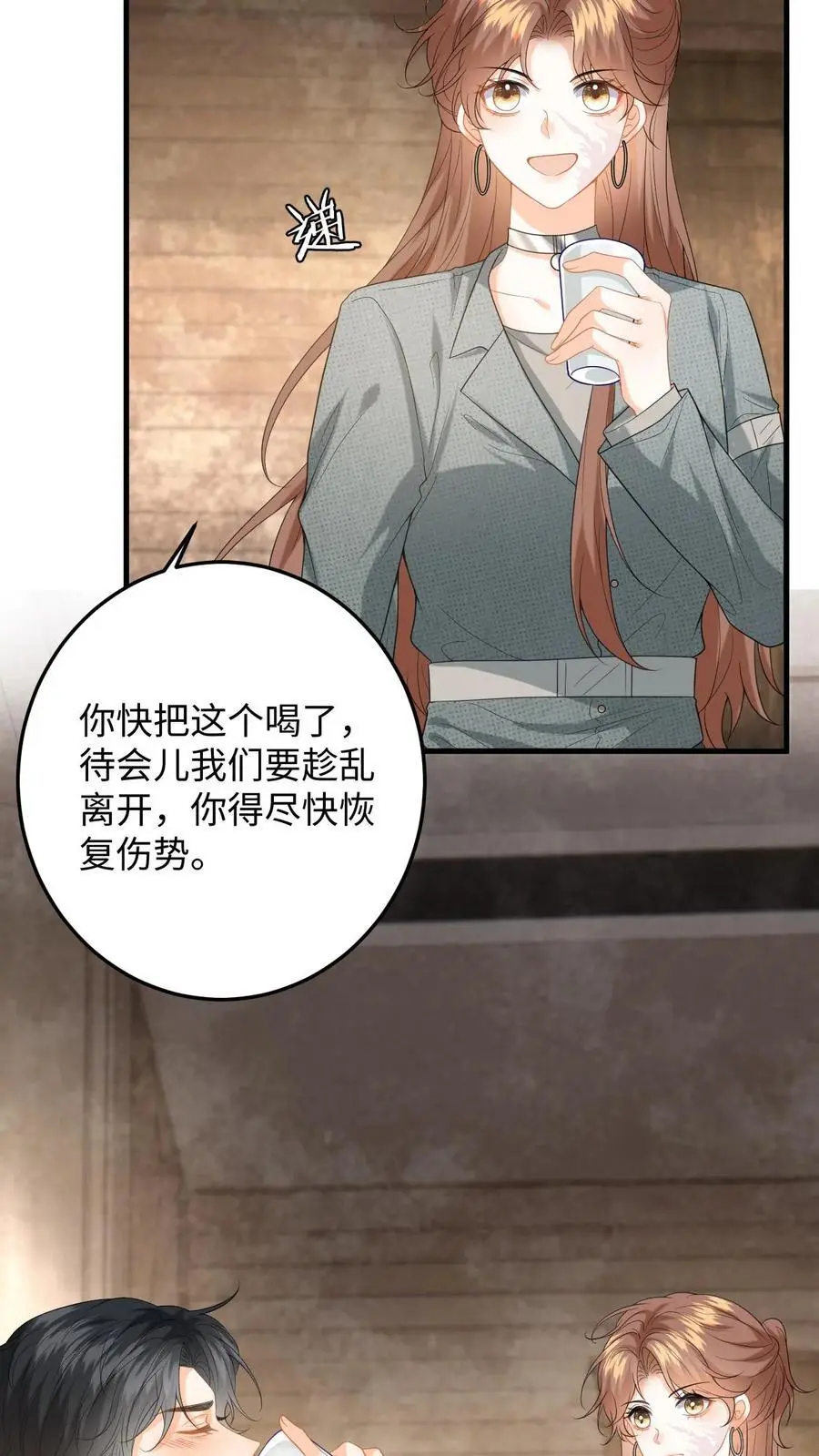 漫画快穿反派太宠太撩人漫画,第168话 我能带你走2图