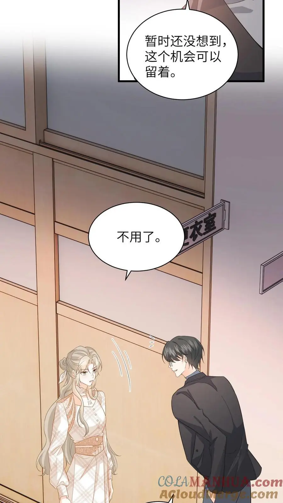 漫画快穿反派太宠太撩人漫画,第19话 心机盛眠被当众打脸1图