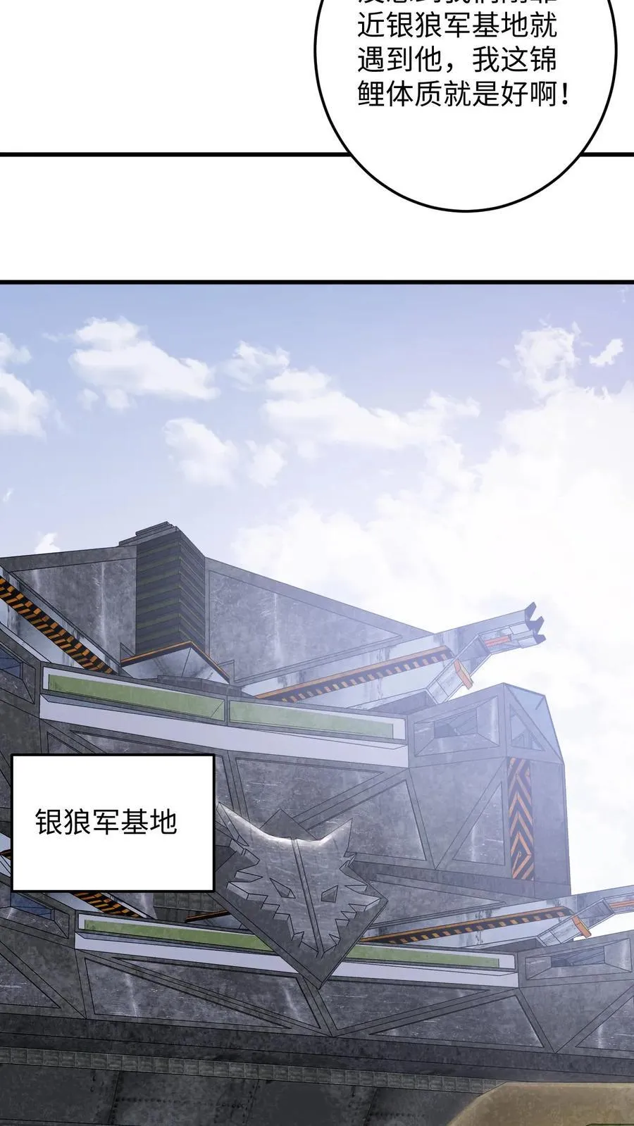 快穿：反派太宠太撩人漫画,第186话 夺权！2图