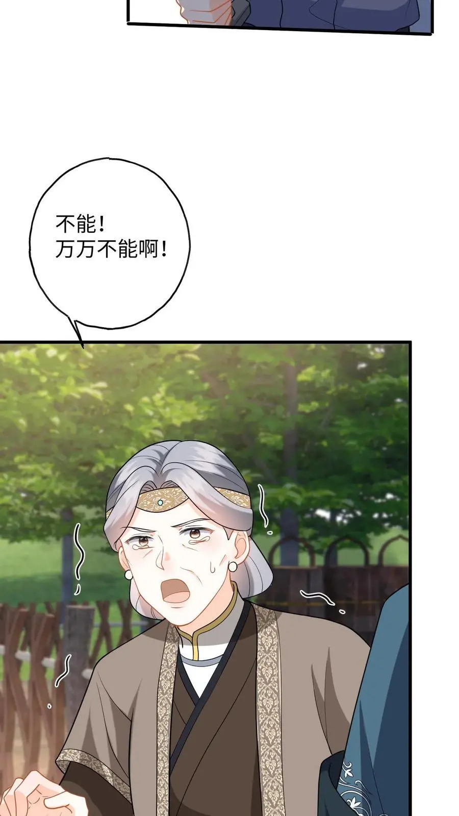 漫画快穿反派太宠太撩人漫画,第100话 盛暖鼓舞萧定城2图
