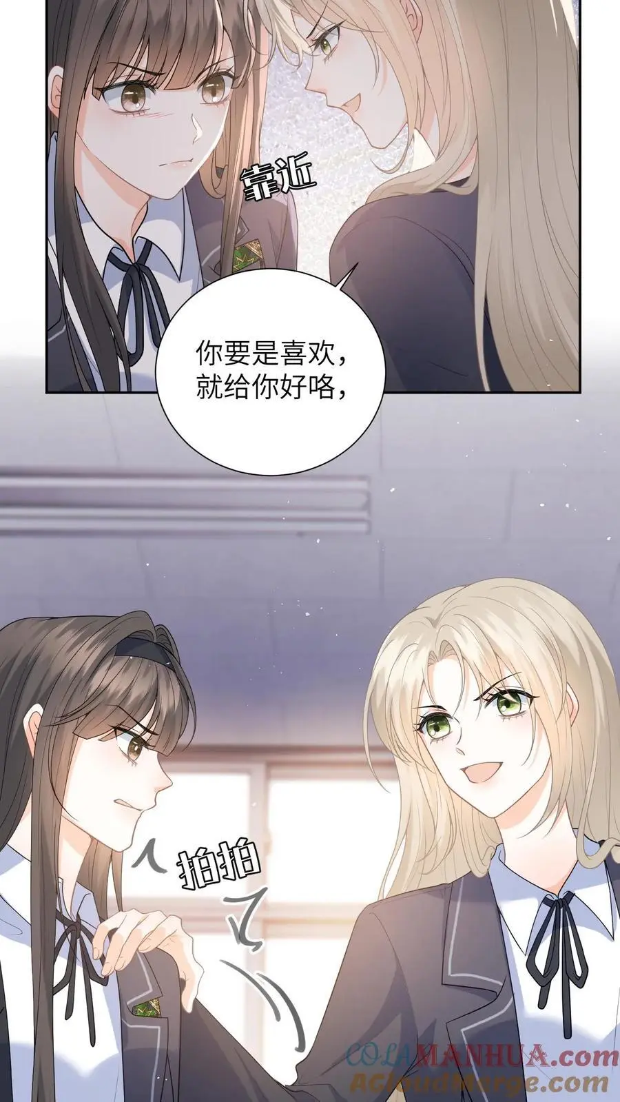 漫画快穿反派太宠太撩人漫画,第9话 让我道歉，你算老几1图