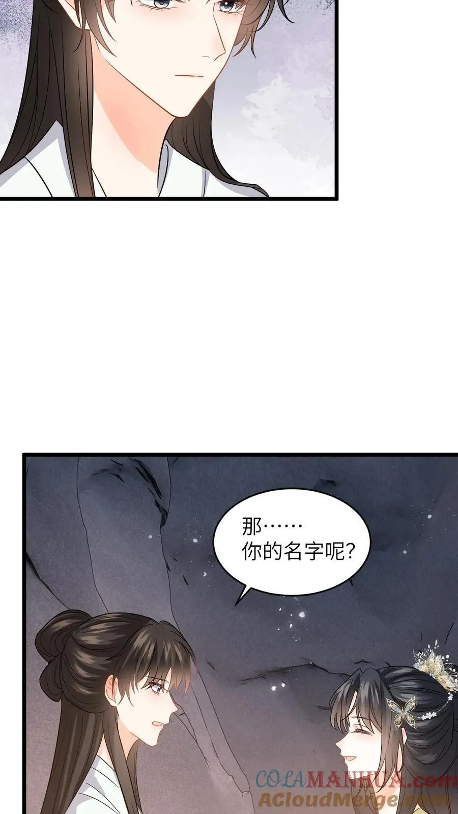 快穿：反派太宠太撩人漫画,第77话 太好了，你真的是小鱼？1图