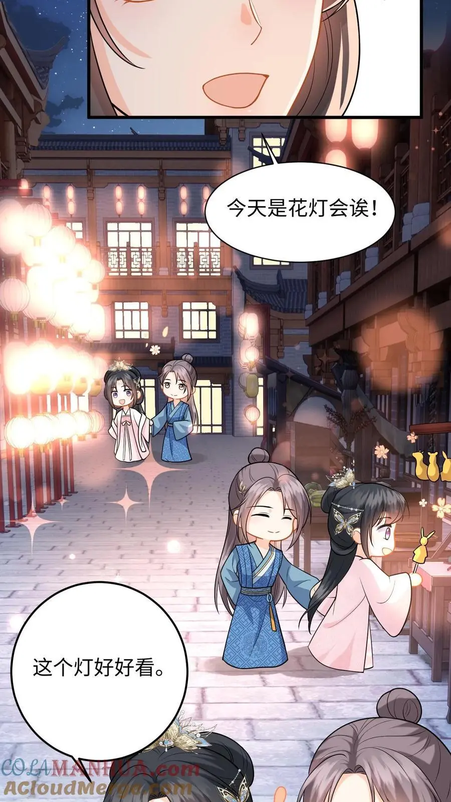 快穿：反派太宠太撩人漫画,第81话 花灯会，盛暖遭偷袭1图