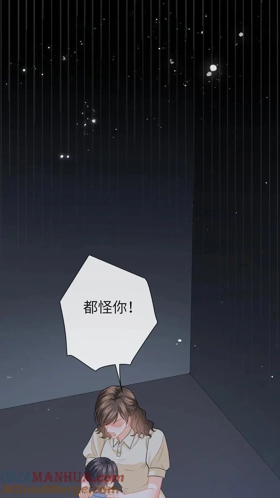 漫画快穿反派太宠太撩人漫画,第137话 意外惊喜1图