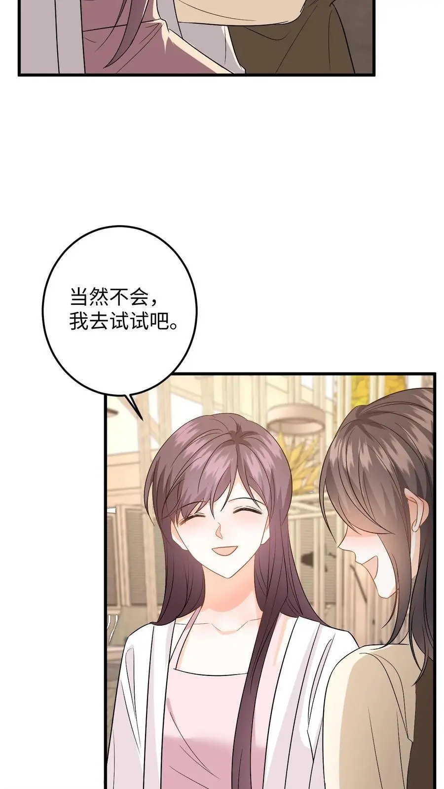 漫画快穿反派太宠太撩人漫画,第144话 沈媛会见盛暖2图