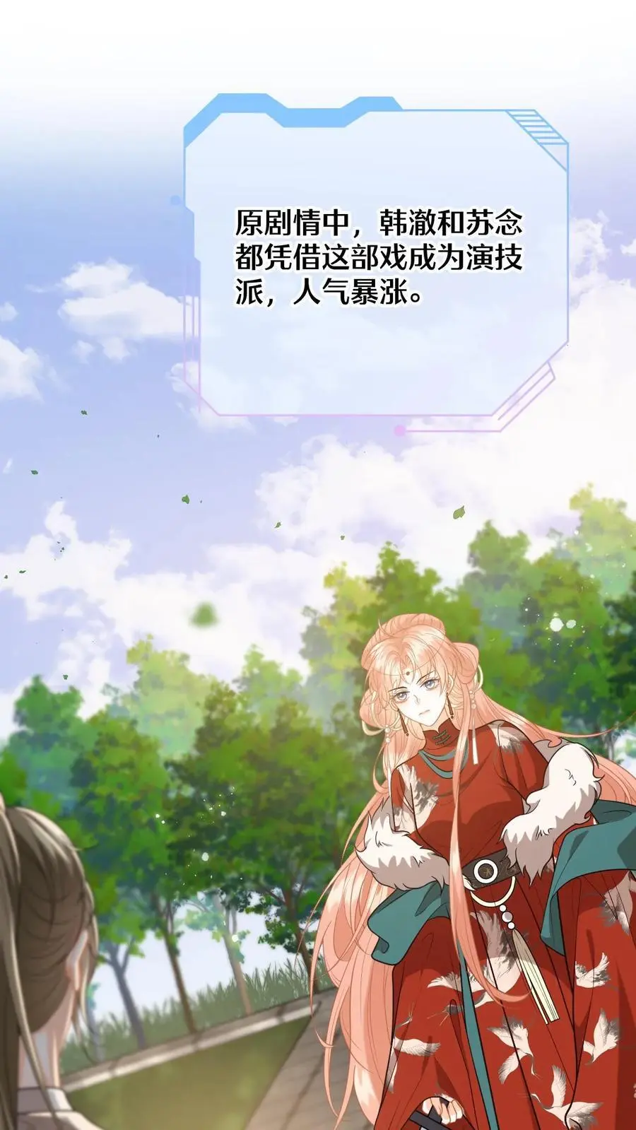 快穿：反派太宠太撩人漫画,第130话 小样，姐可是练过的2图