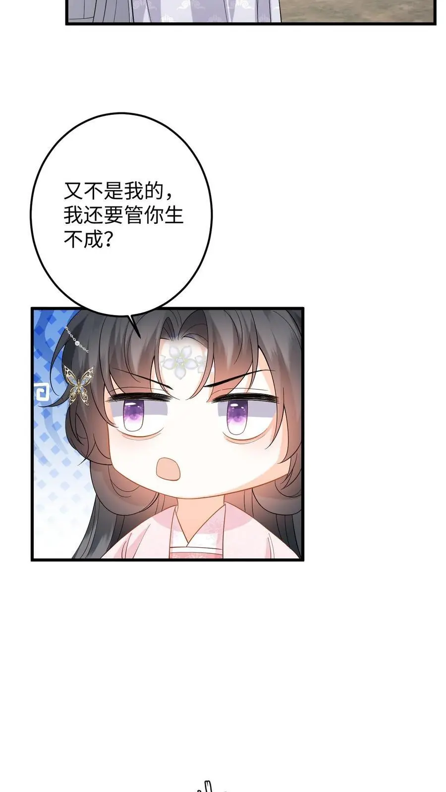 快穿：反派太宠太撩人漫画,第102话 被逼退兵？2图
