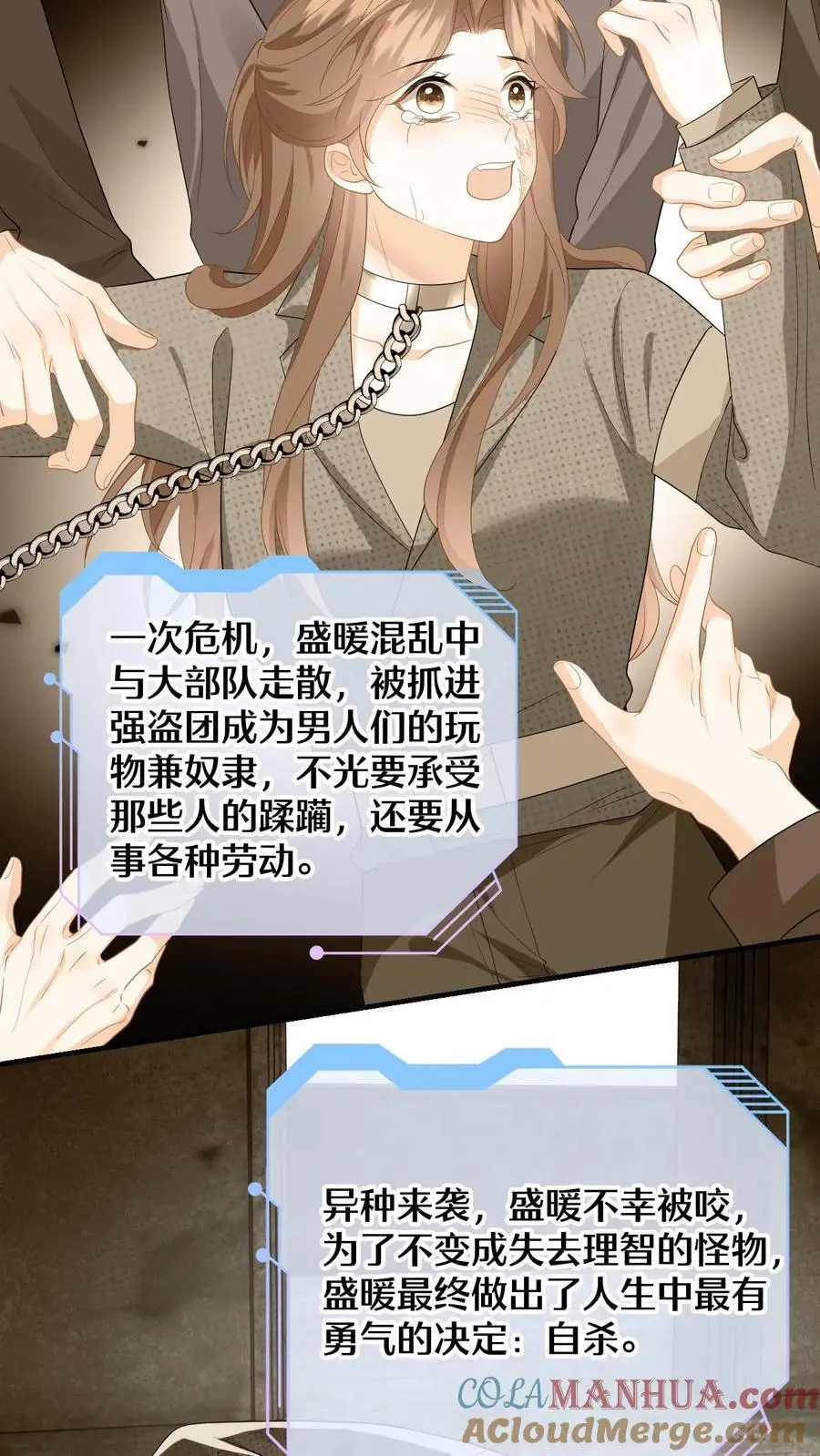 漫画快穿反派太宠太撩人漫画,第163话 新任务开启！毁容女友不做炮灰1图