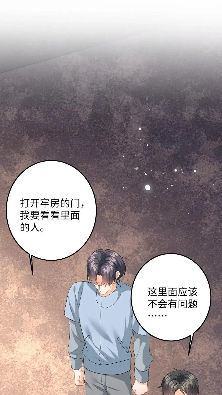 漫画快穿反派太宠太撩人漫画,第169话 逃出强盗窝2图