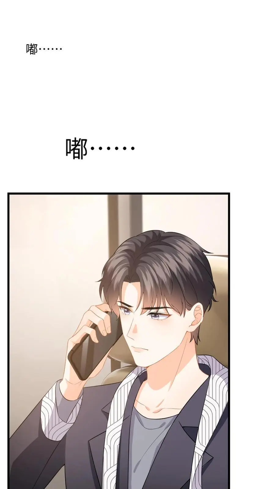 快穿：反派太宠太撩人漫画,第131话 律师函警告！2图
