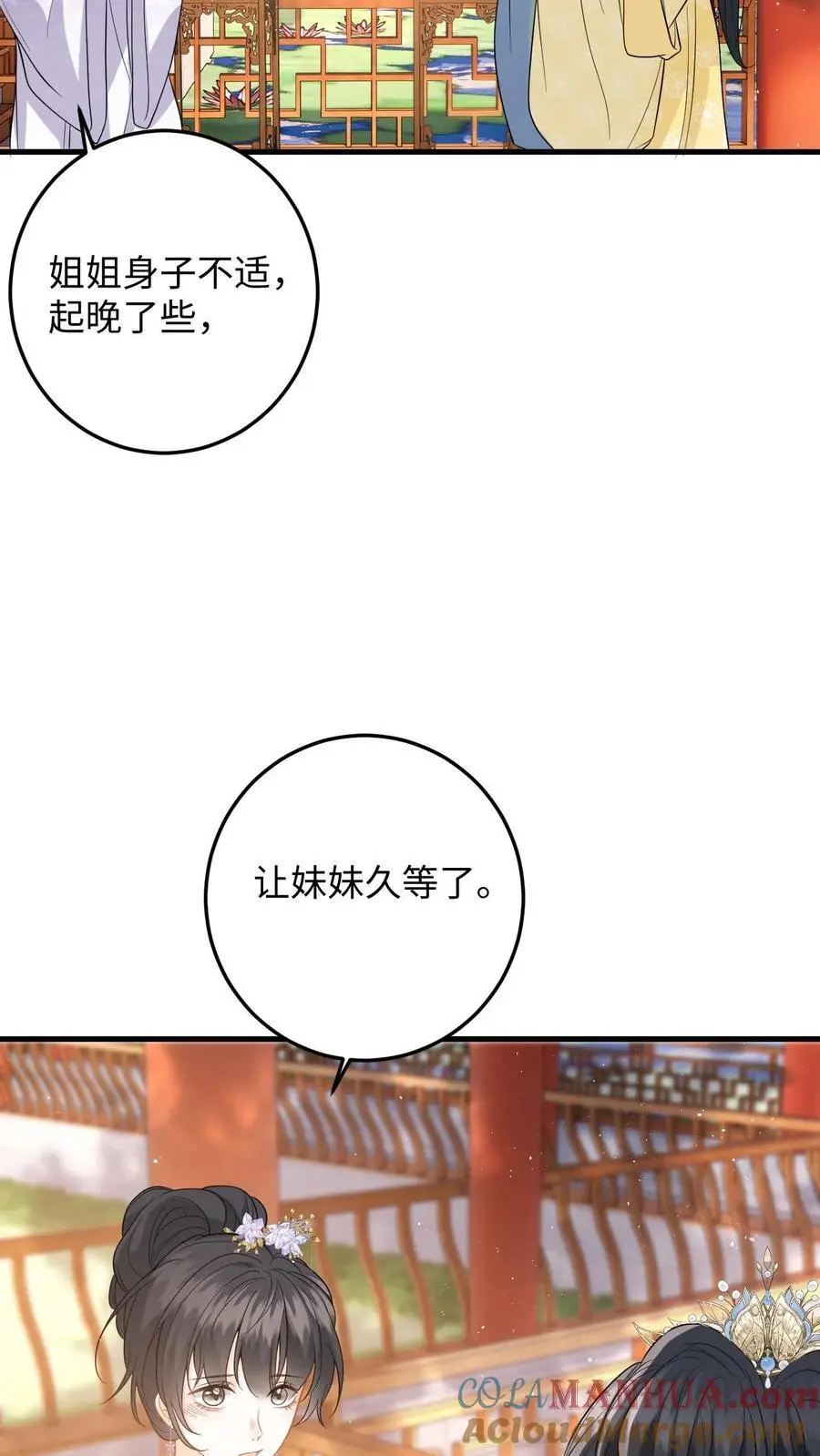 快穿：反派太宠太撩人漫画,第63话 下马威！掌嘴柳如棉1图