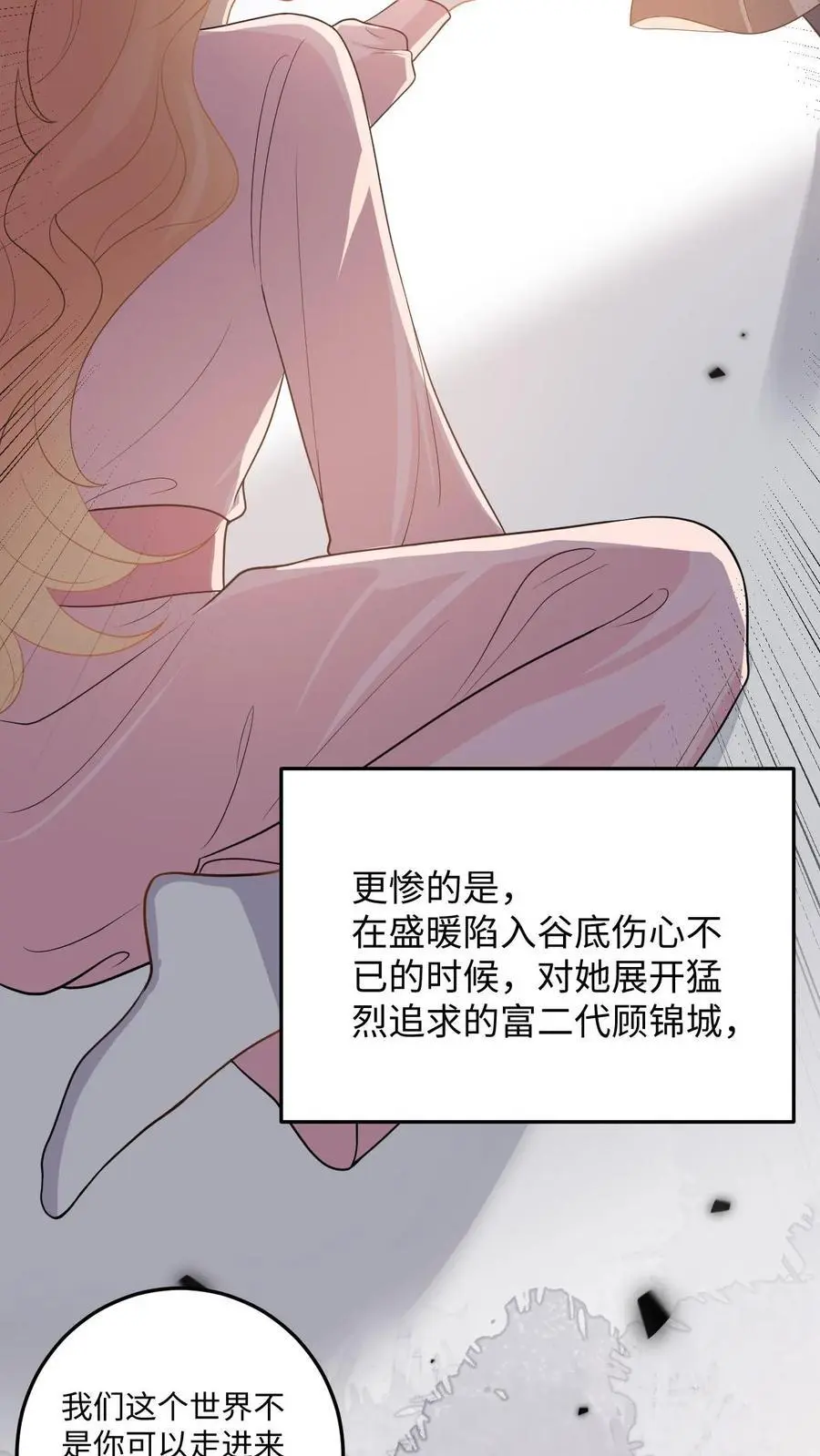 漫画快穿反派太宠太撩人漫画,第112话 新任务开启！豪门的替身情人2图