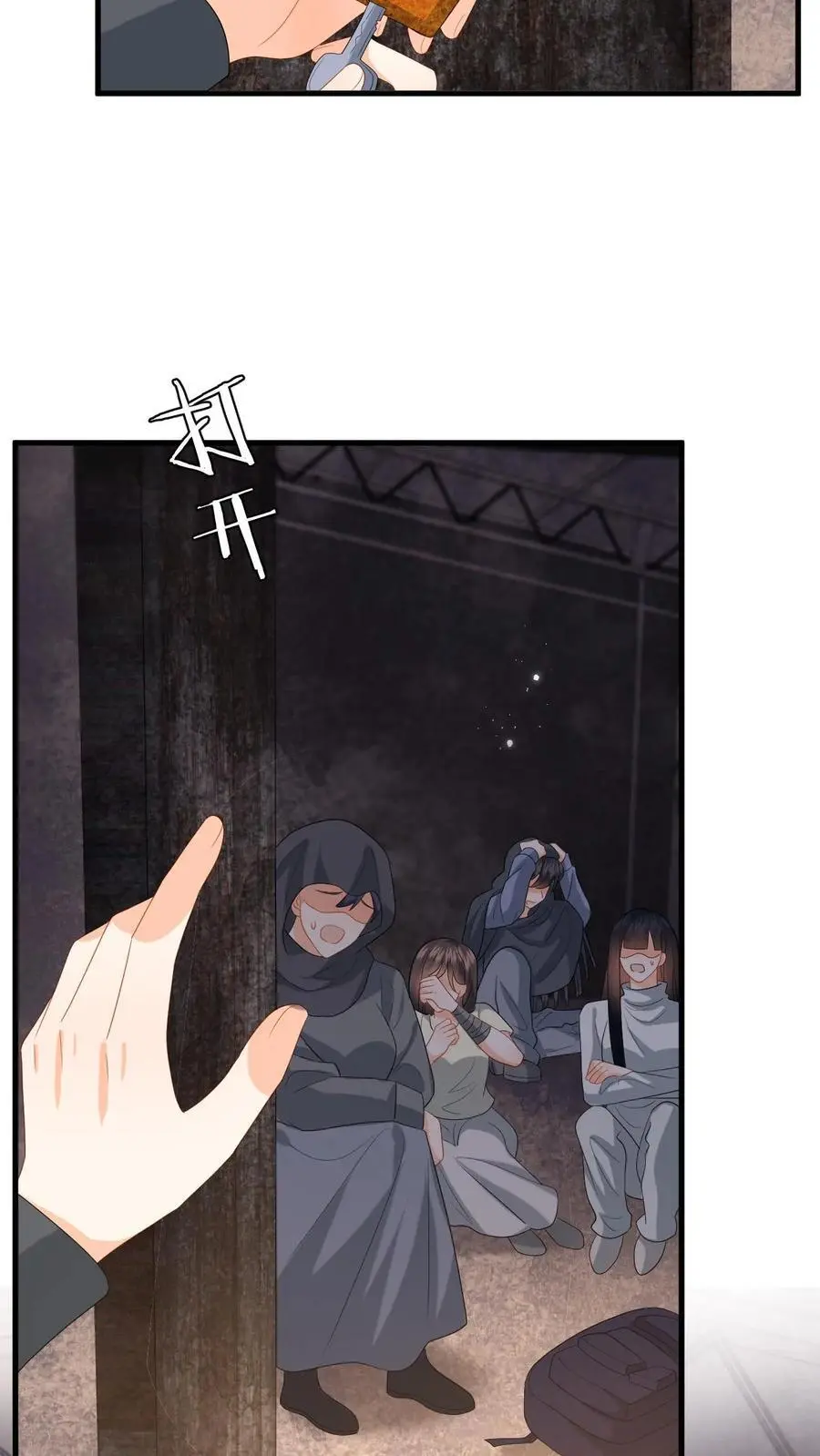 漫画快穿反派太宠太撩人漫画,第169话 逃出强盗窝2图