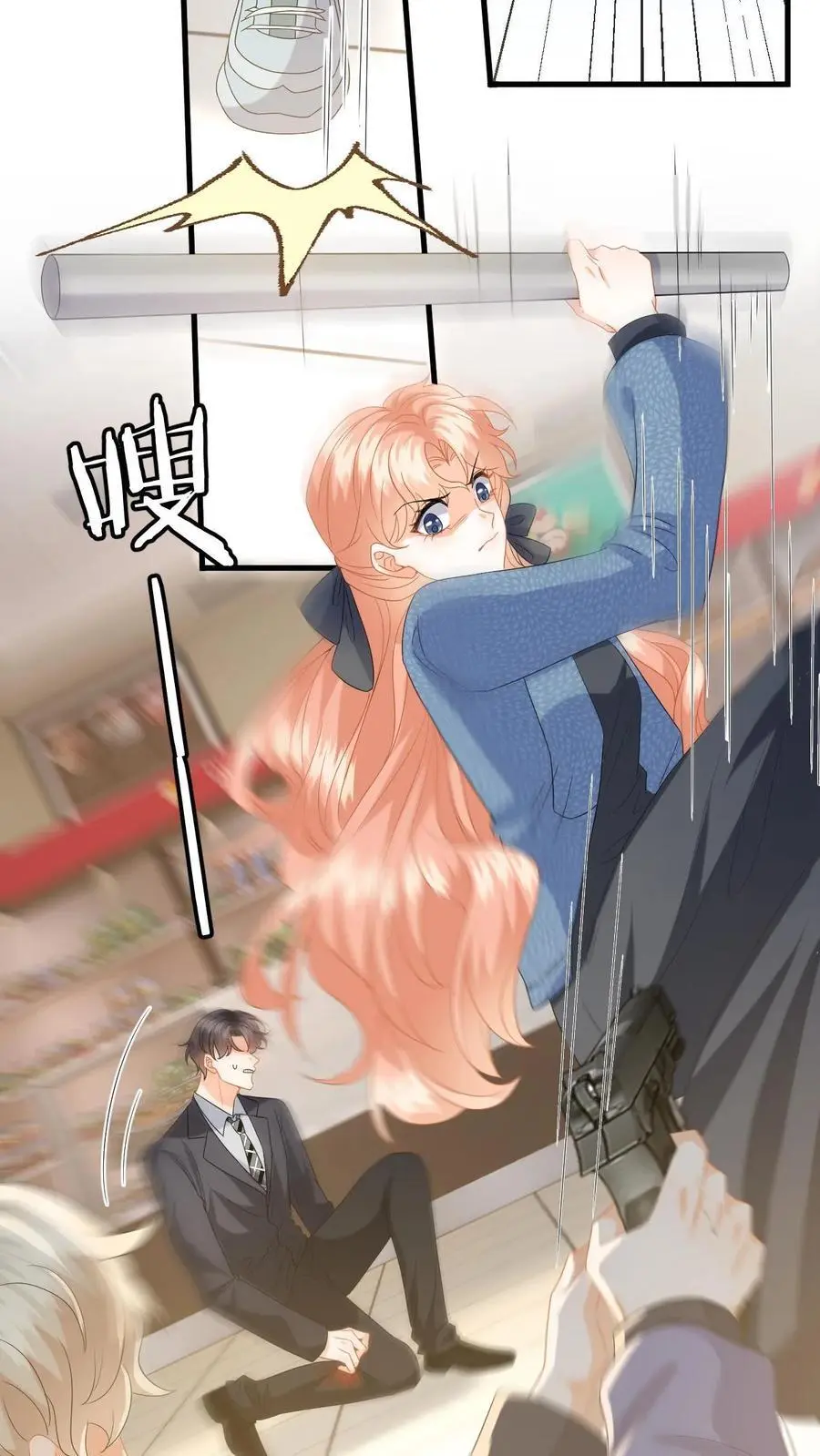 漫画快穿反派太宠太撩人漫画,第153话 挡枪！2图