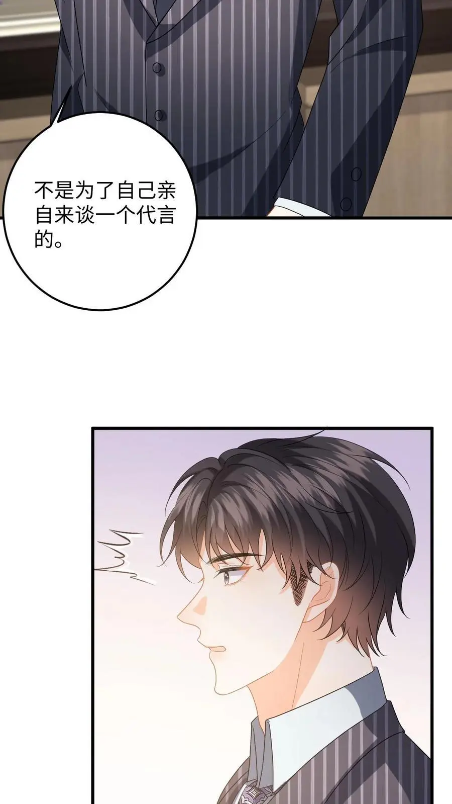 快穿：反派太宠太撩人漫画,第134话 买下项链2图