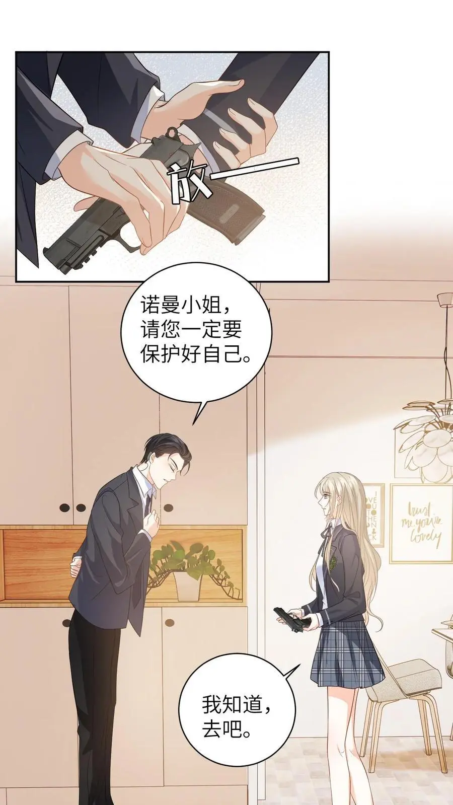 漫画快穿反派太宠太撩人漫画,第30话 趁火打劫的舅妈2图