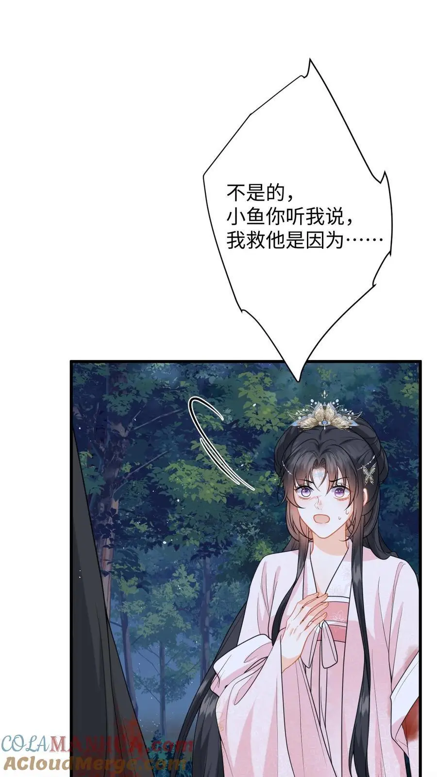 快穿：反派太宠太撩人漫画,第99话 小鱼伤心了1图