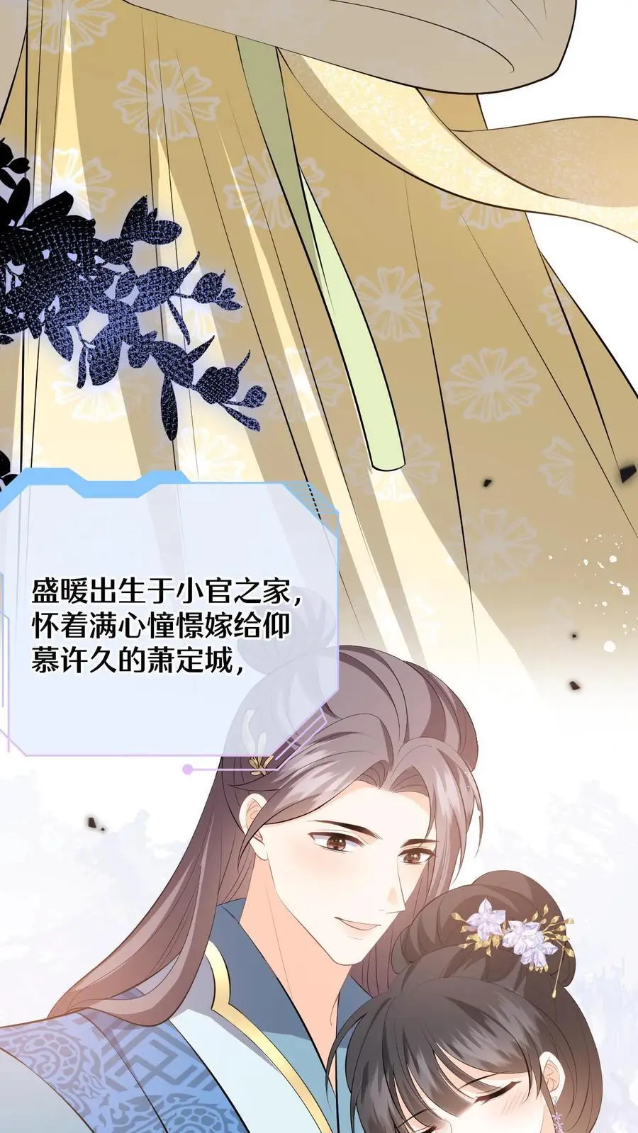 漫画快穿反派太宠太撩人漫画,第58话 新任务开启！宿主竟是绝世大怨种？2图