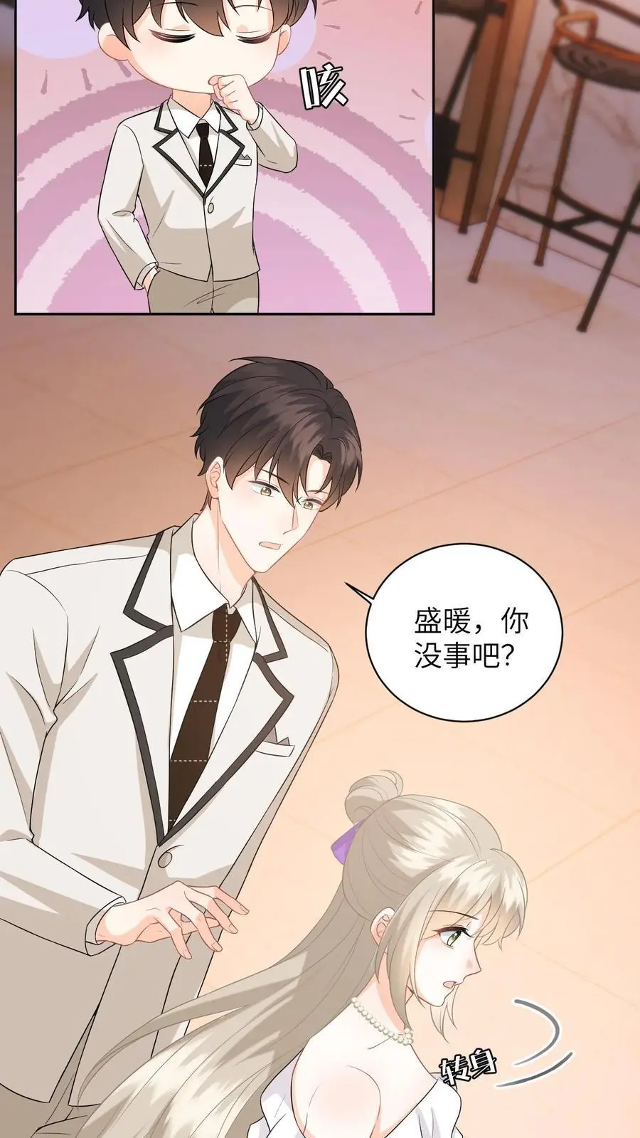 漫画快穿反派太宠太撩人漫画,第21话 你说谁租礼服？2图
