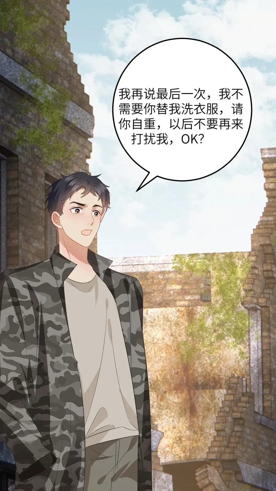 漫画快穿反派太宠太撩人漫画,第163话 新任务开启！毁容女友不做炮灰2图