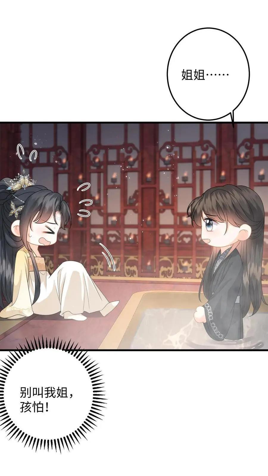 快穿：反派太宠太撩人漫画,第92话 随地大小变2图
