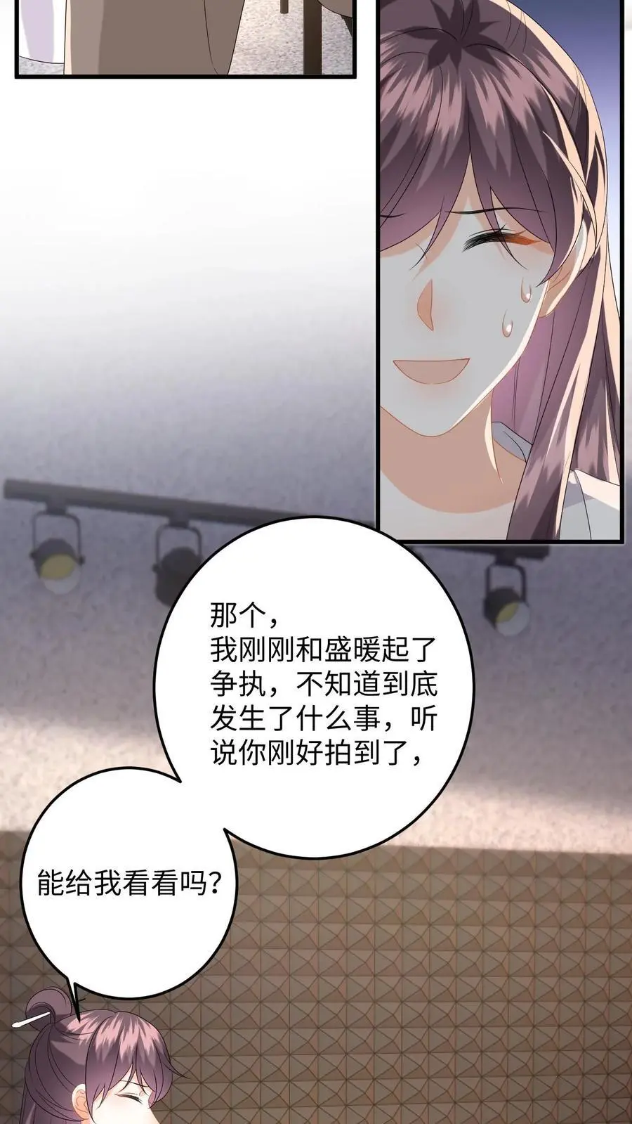 漫画快穿反派太宠太撩人漫画,第159话 报警！逮捕苏念2图