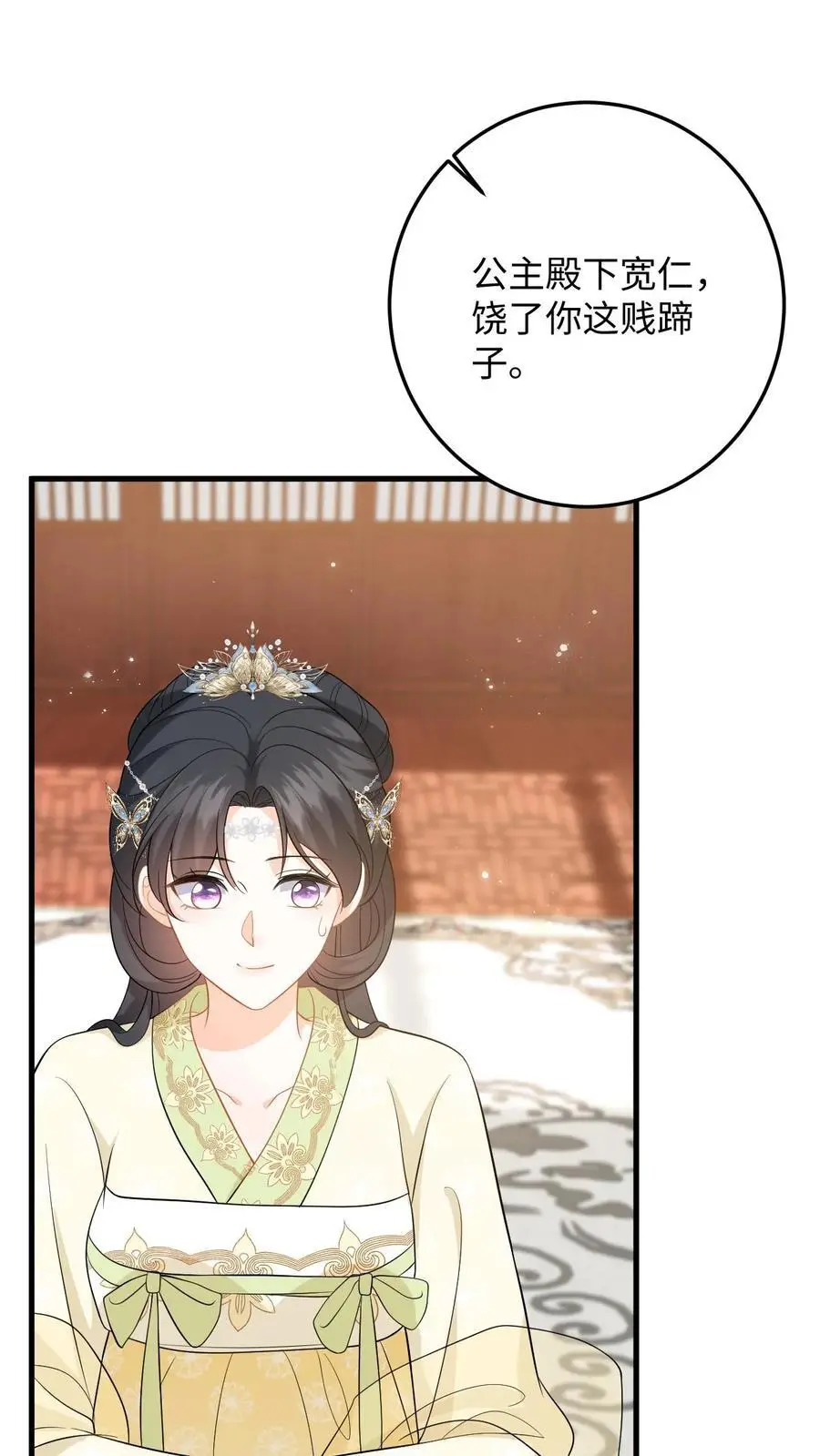 漫画快穿反派太宠太撩人漫画,第64话 看穿小心思2图