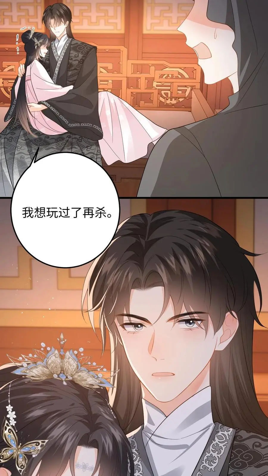 快穿：反派太宠太撩人漫画,第84话 盛暖遭强吻，善妒的男人会发疯2图
