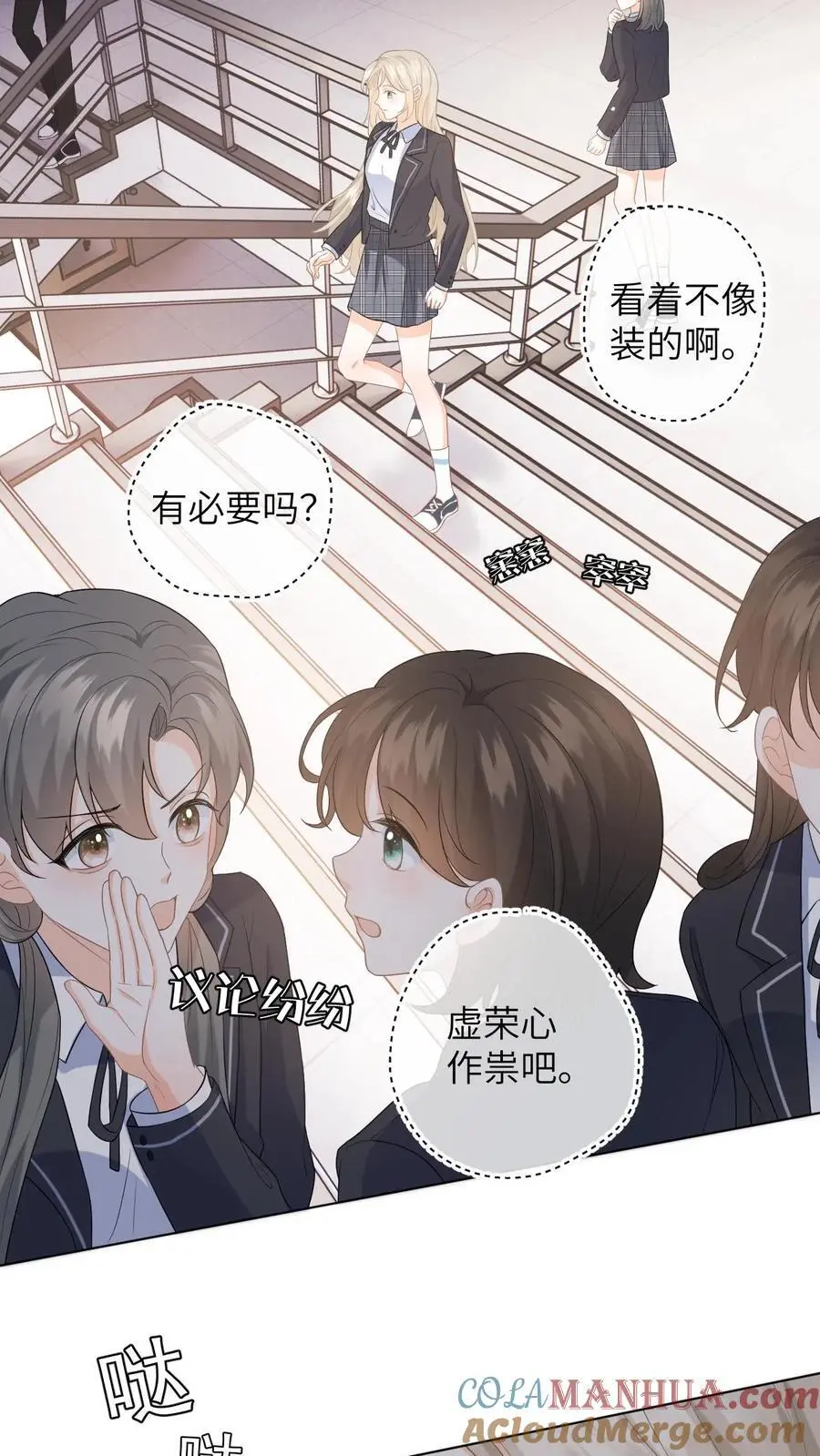 快穿：反派太宠太撩人漫画,第8话 想用假项链糊弄谁1图