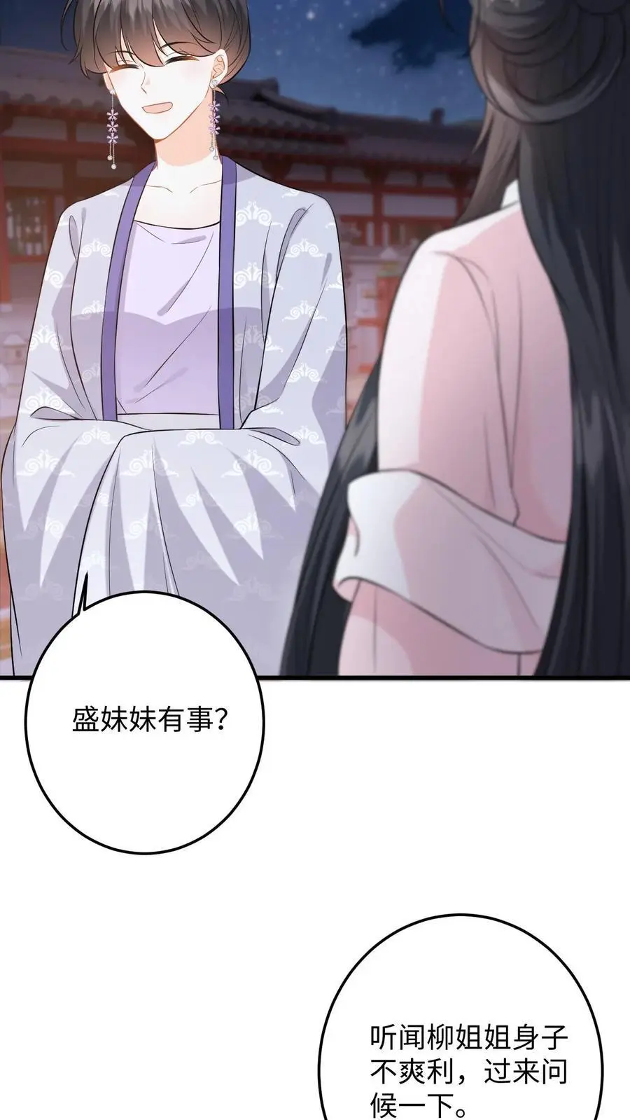 漫画快穿反派太宠太撩人漫画,第89话 柳如锦冒名顶功2图
