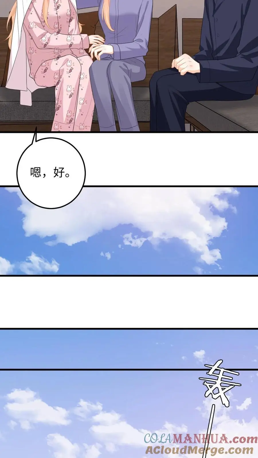 漫画快穿反派太宠太撩人漫画,第153话 挡枪！1图