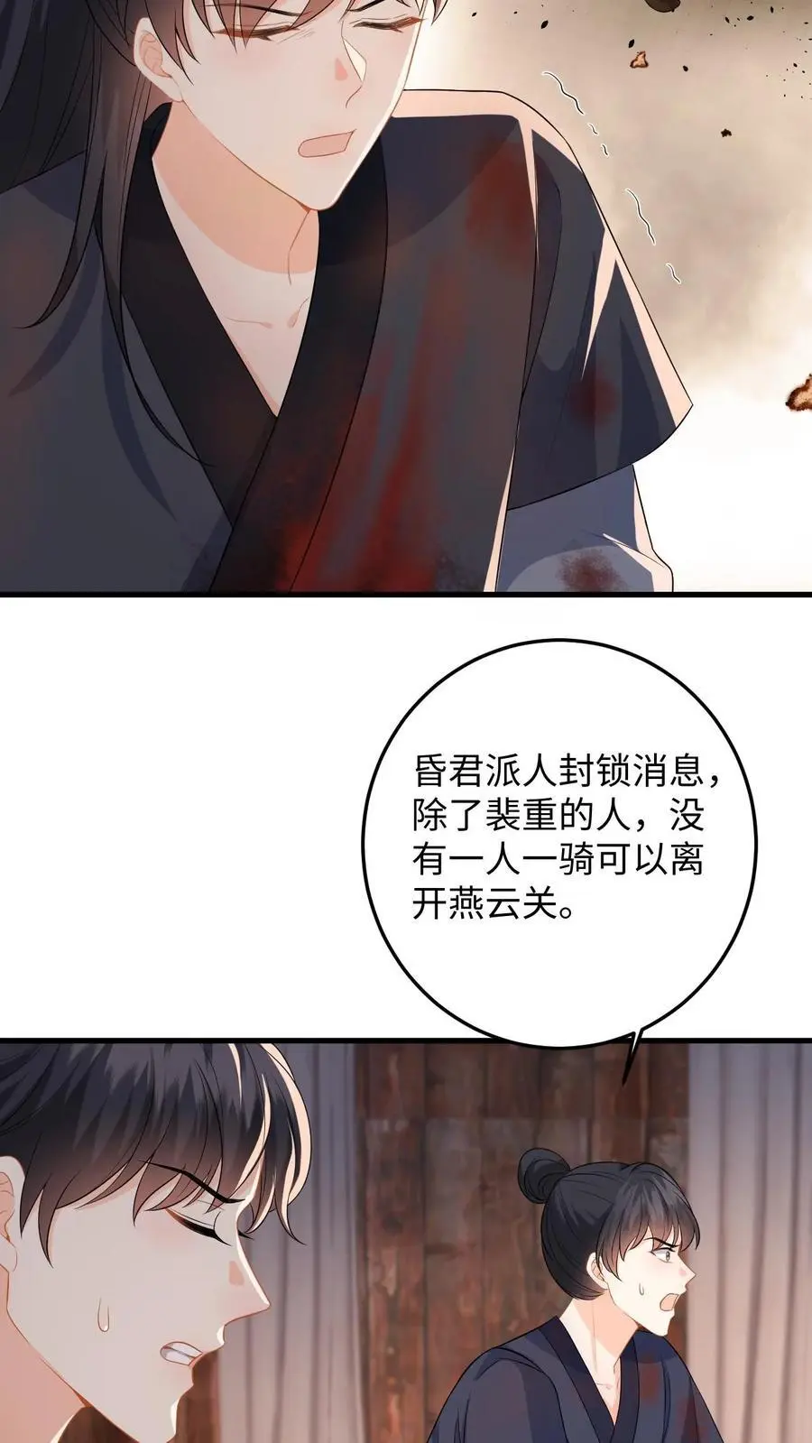 漫画快穿反派太宠太撩人漫画,第101话 糟！藏身处暴露2图