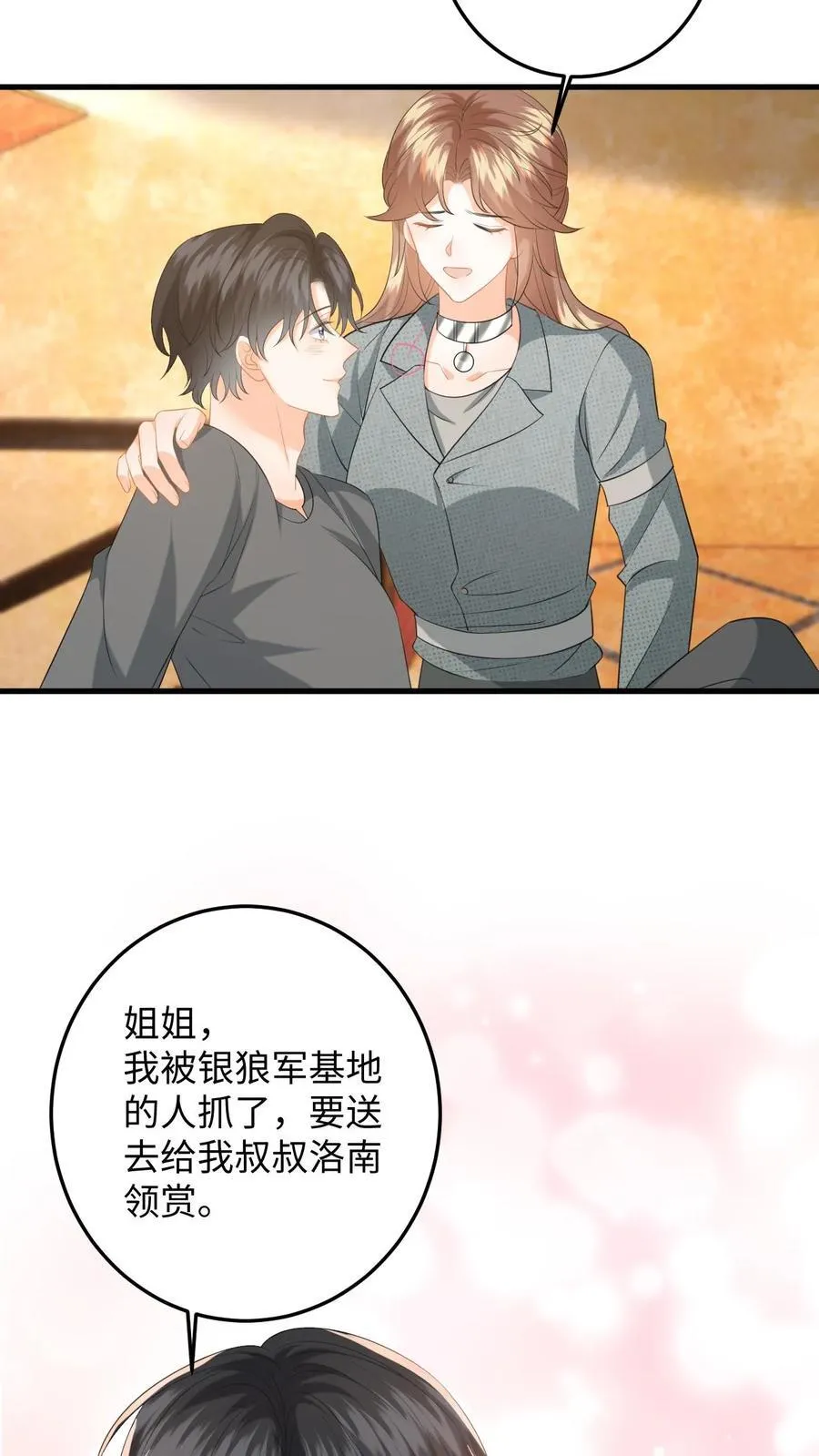 快穿：反派太宠太撩人漫画,第196话 杀父之仇2图