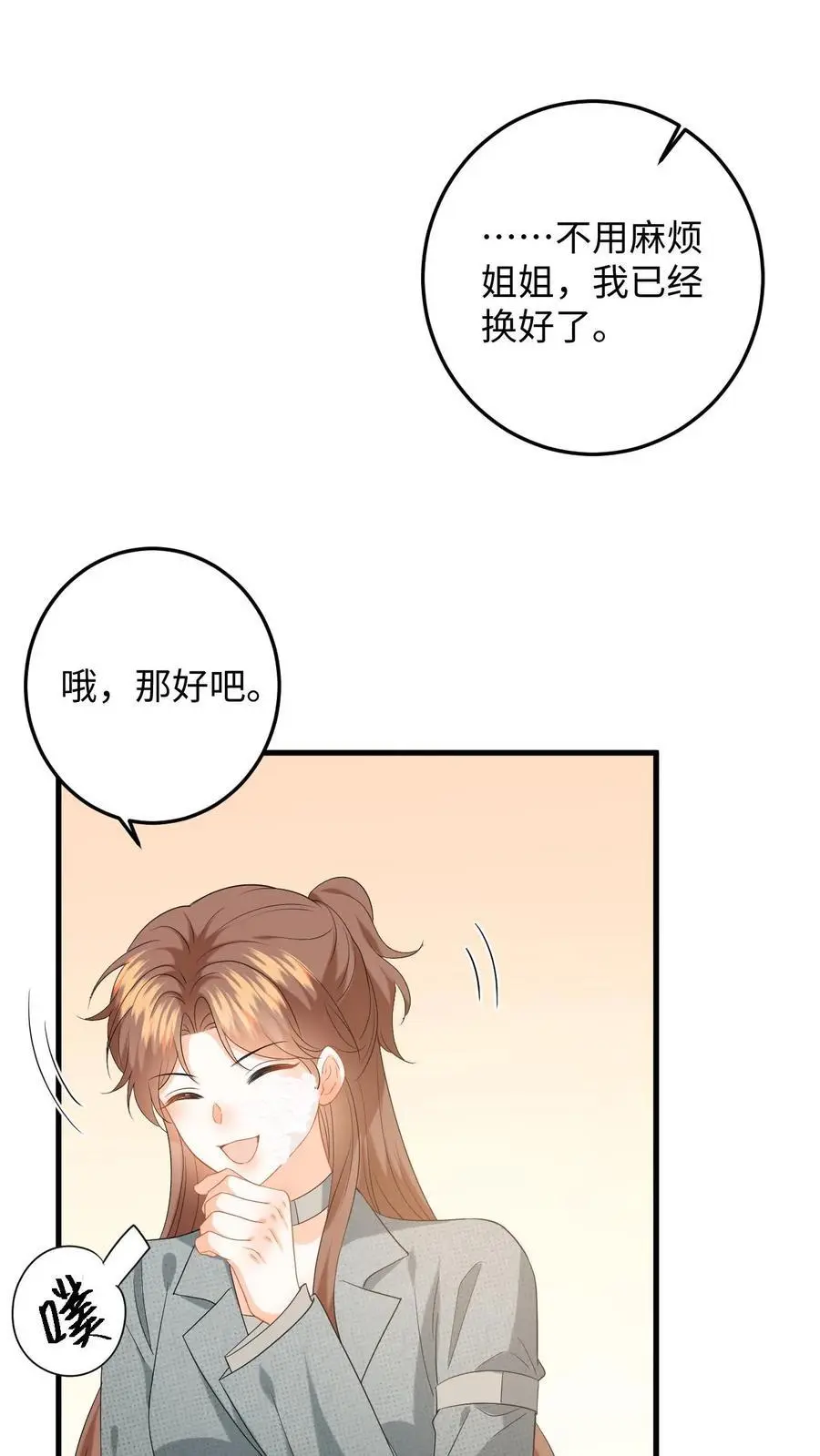 漫画快穿反派太宠太撩人漫画,第172话 善意提醒2图