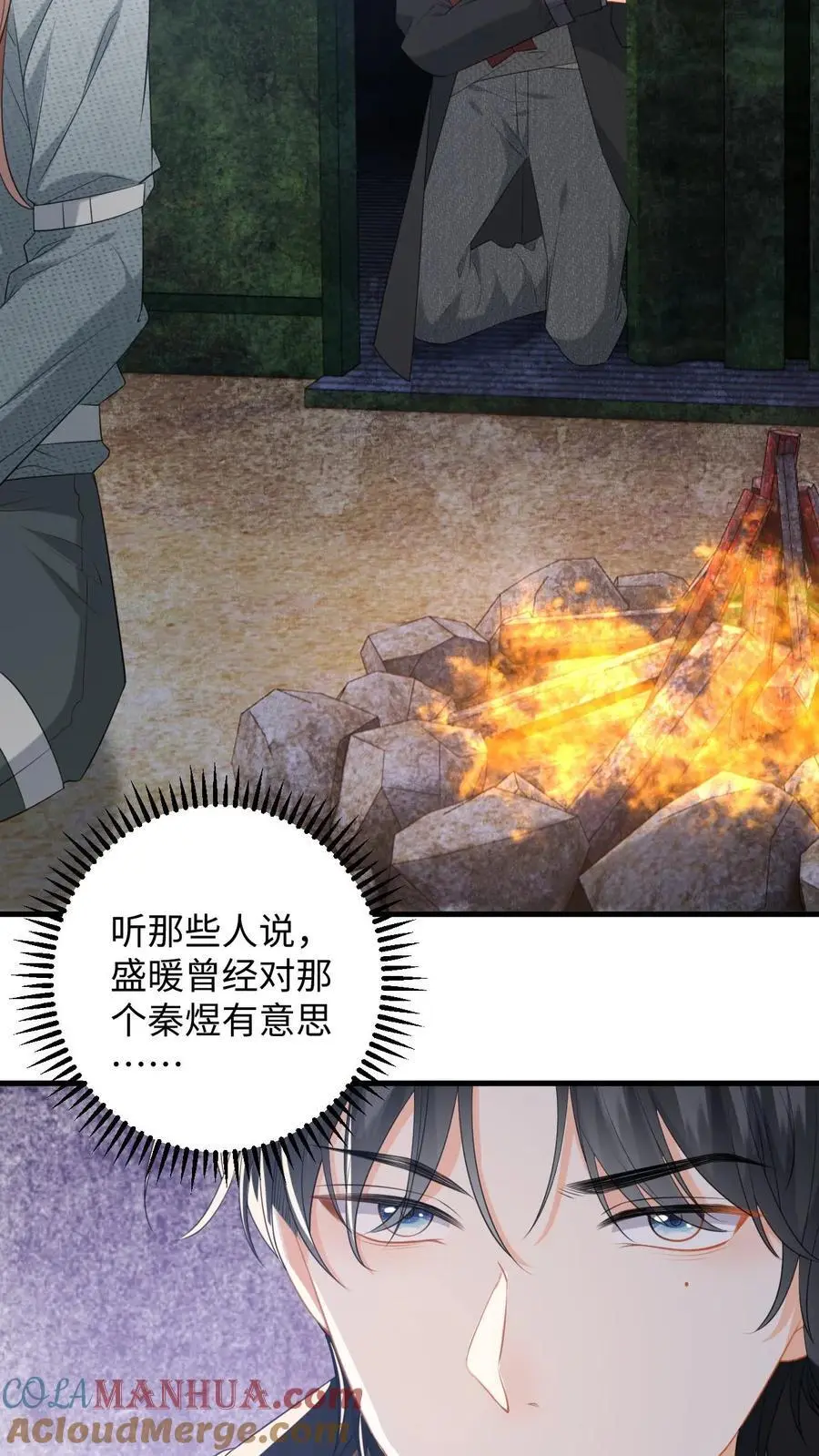 漫画快穿反派太宠太撩人漫画,第176话 施以援手1图