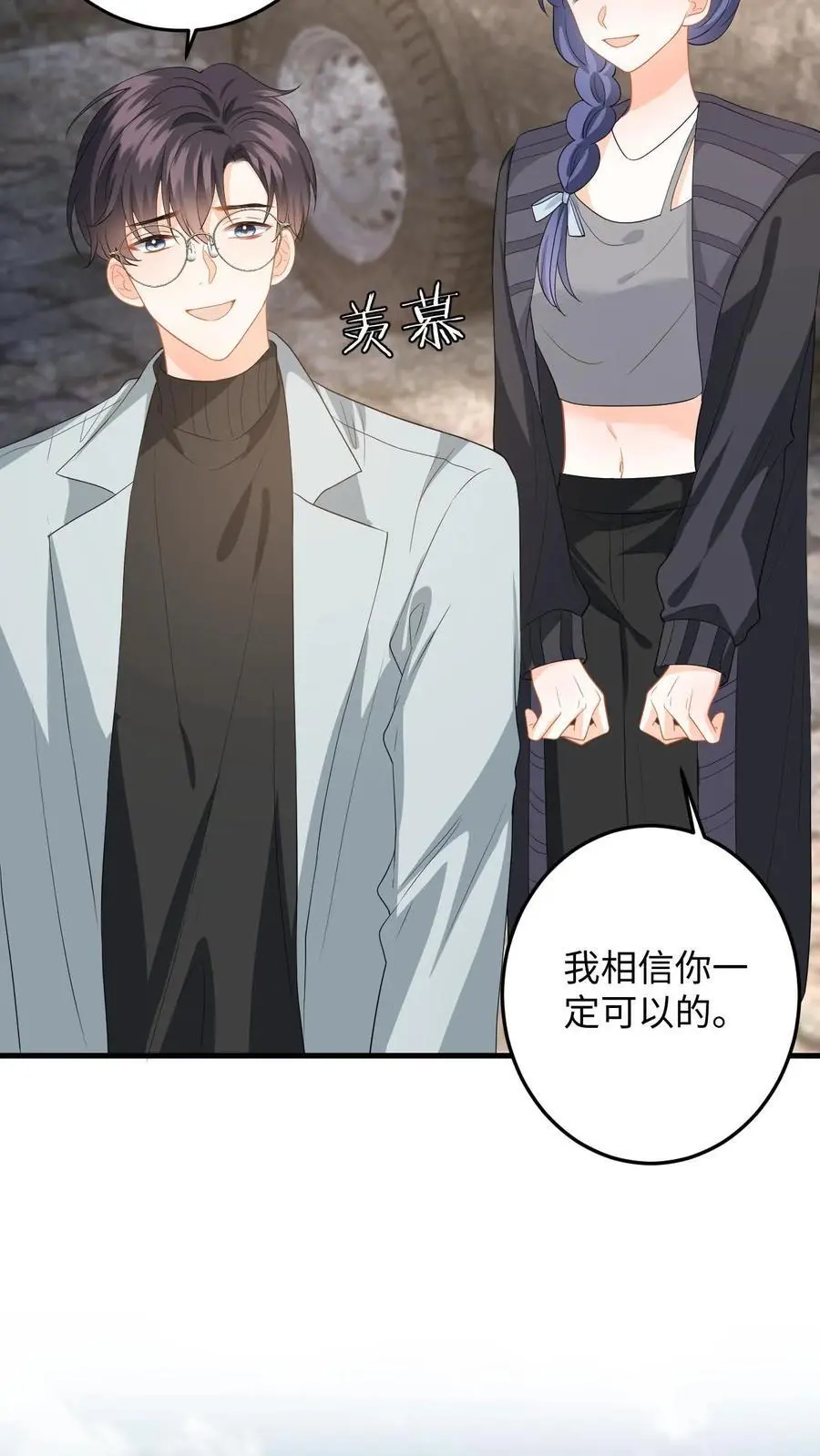 快穿：反派太宠太撩人漫画,第171话 进入死城2图