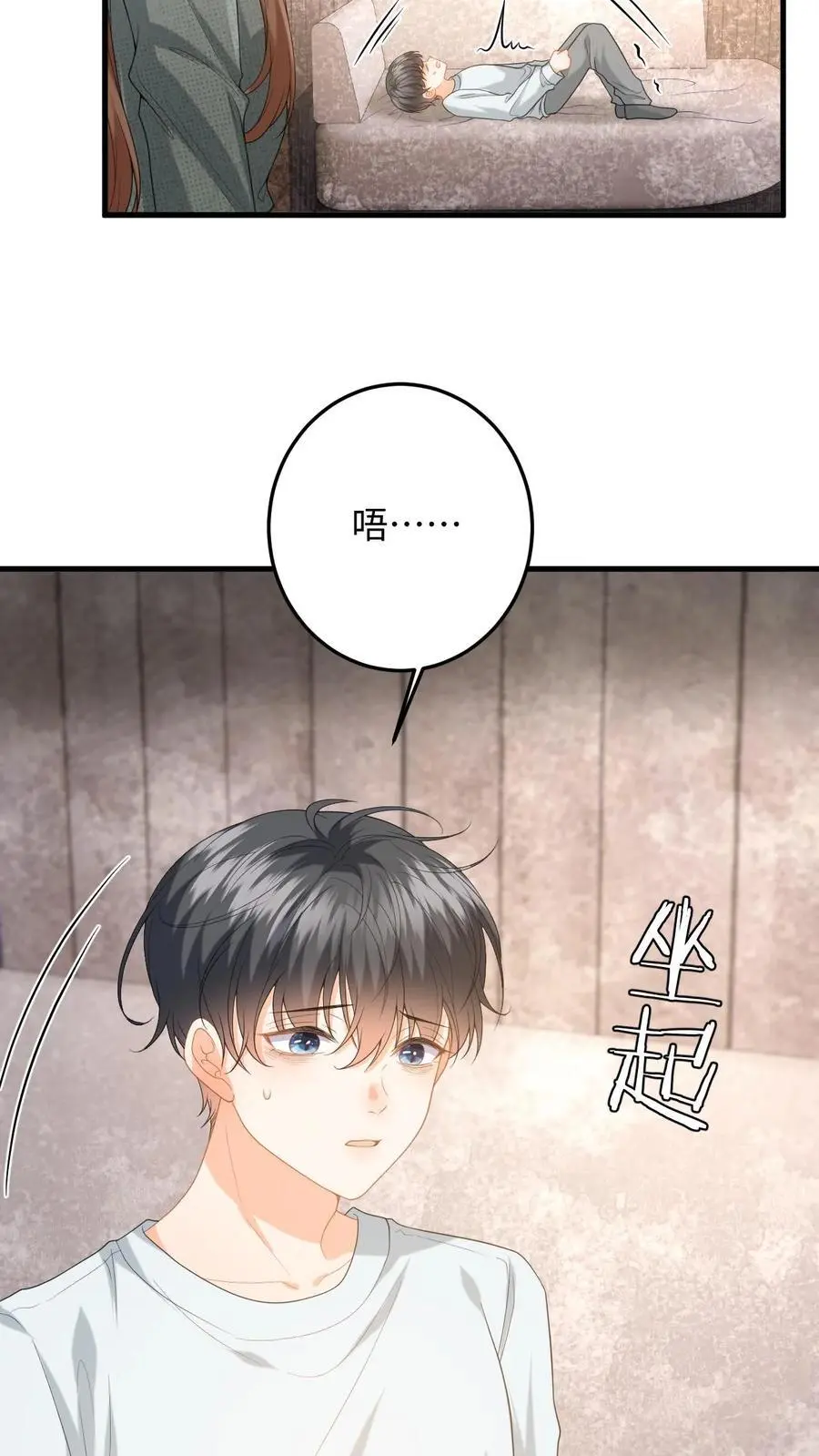 漫画快穿反派太宠太撩人漫画,第168话 我能带你走2图
