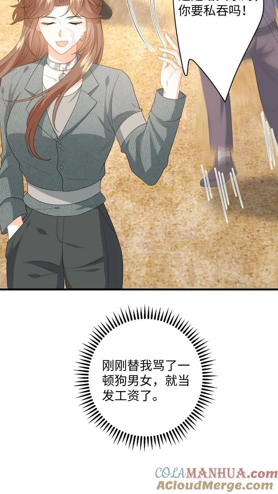 快穿：反派太宠太撩人漫画,第178话 野狐恶人团1图
