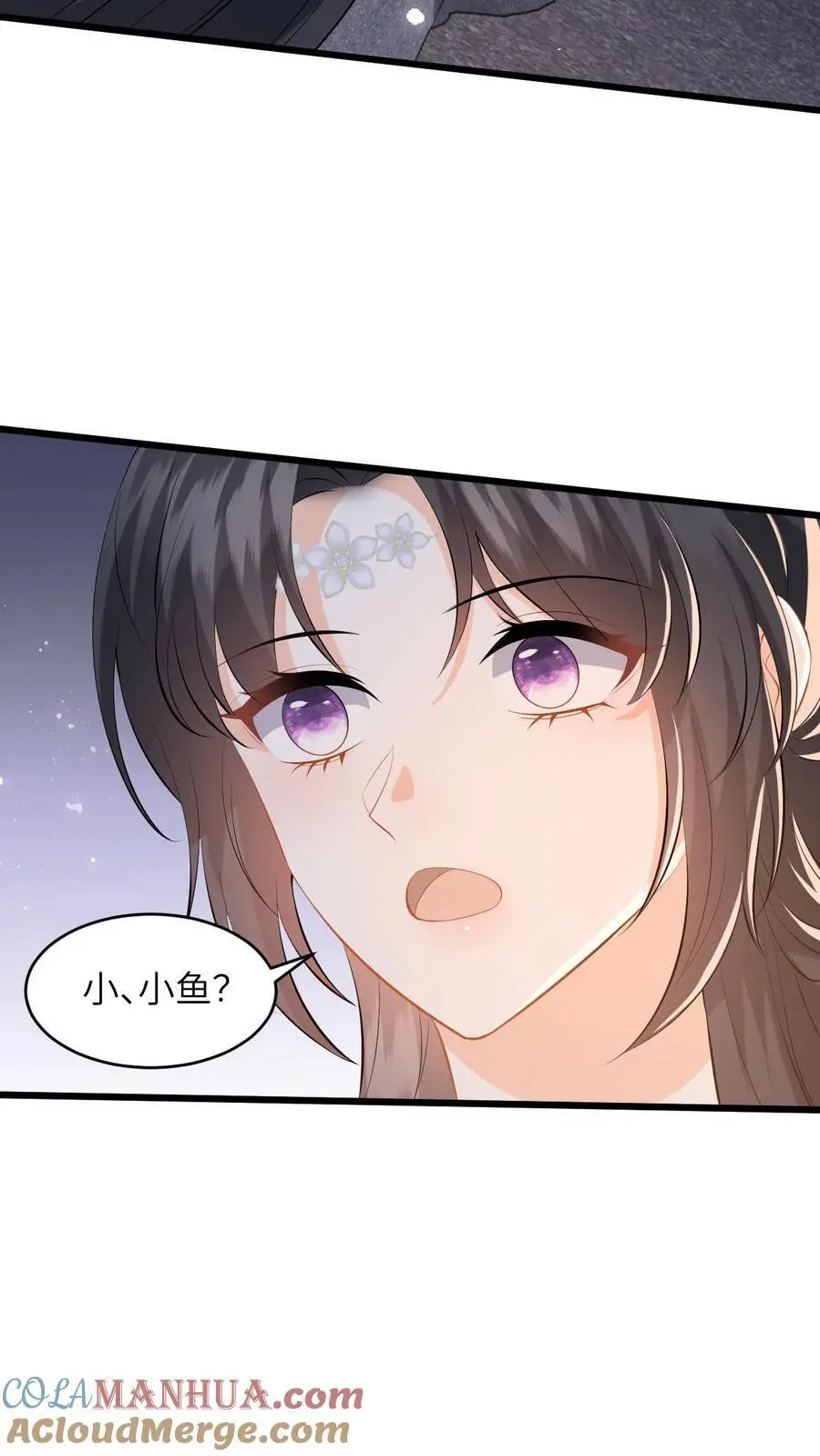 快穿：反派太宠太撩人漫画,第77话 太好了，你真的是小鱼？1图