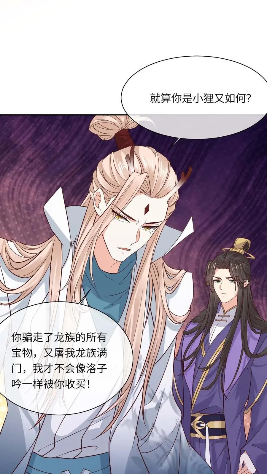 不断作死后，我成了万人迷帝尊漫画,第71话 颜歌变身2图