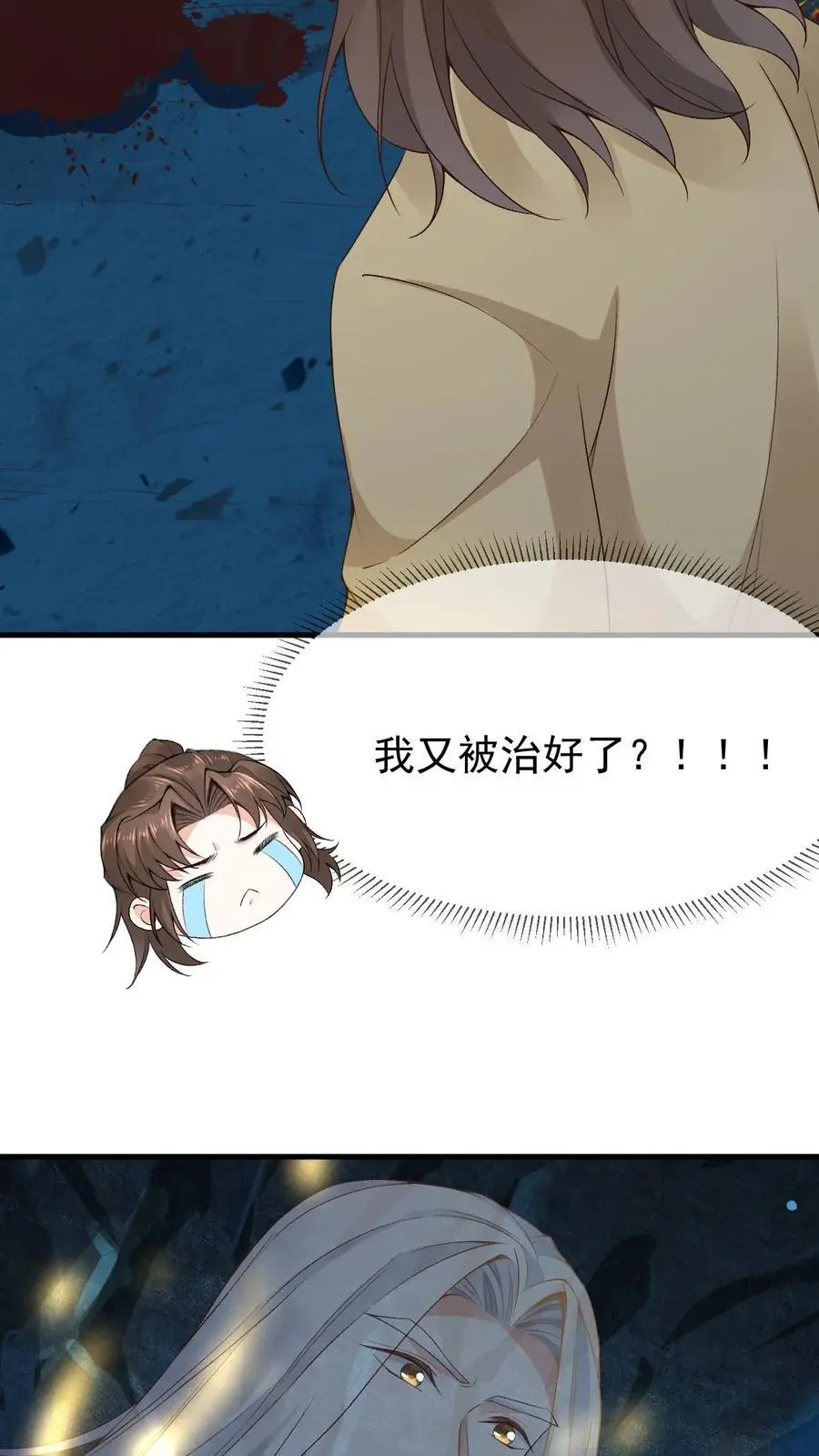 不断作死后我成了万人迷帝尊漫画免费漫画,第21话 再得传承2图