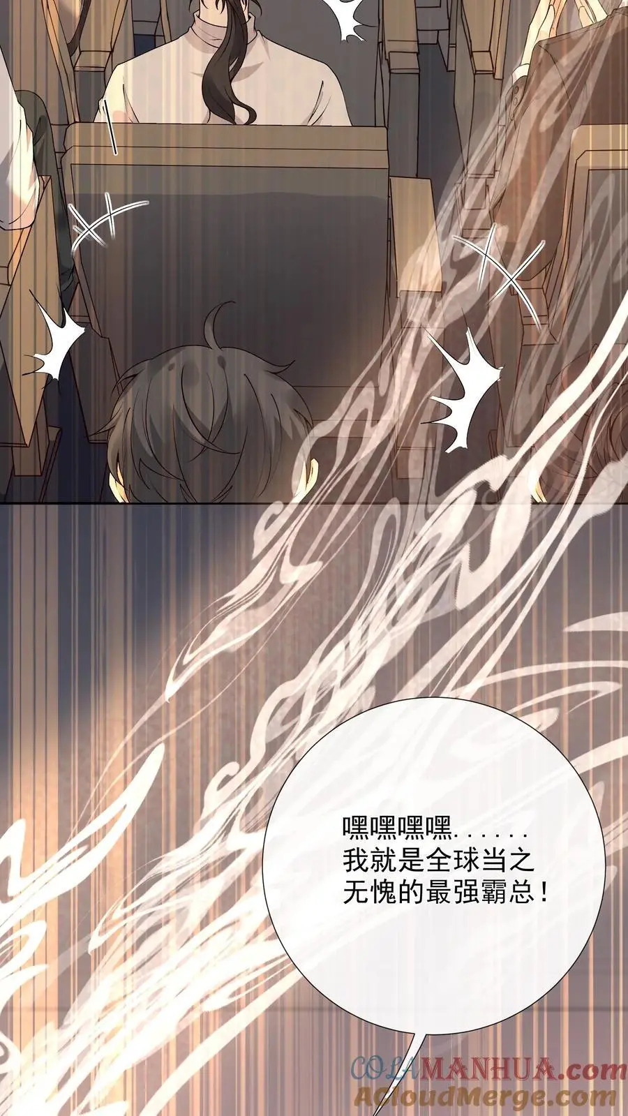 不断作死后我成了万人迷帝尊漫画漫画,第111话 梦中梦1图