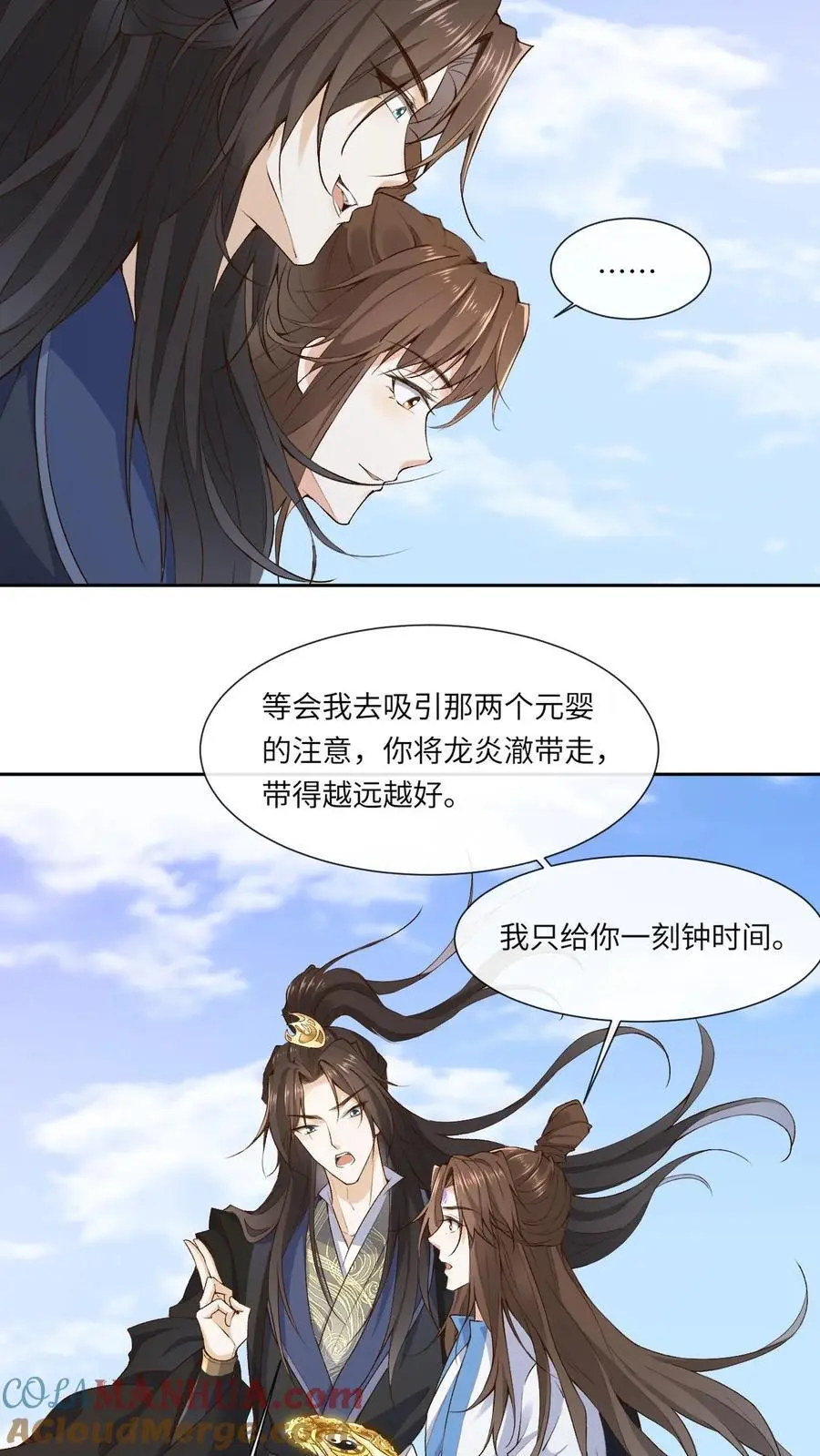 不断作死后我成了万人迷帝尊漫画漫画,第123话 幻心宗1图