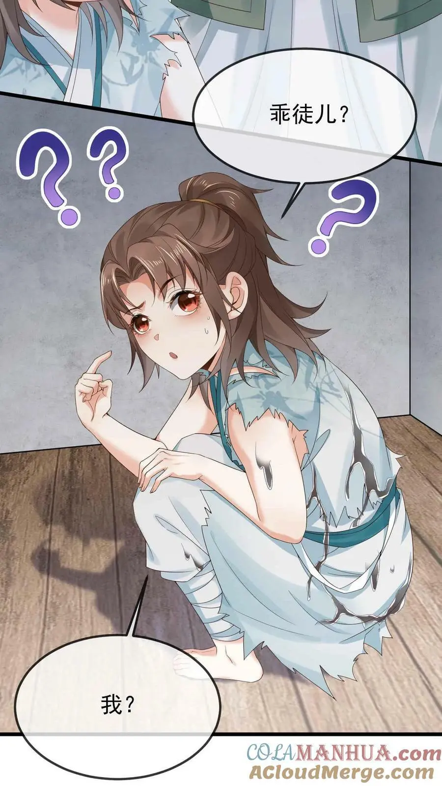 不断作死后我成了万人迷帝尊漫画漫画,第15话 拜师1图